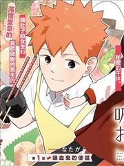 耽美漫画在线之契约情人封面